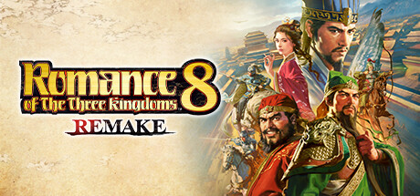 三国志8 REMAKE