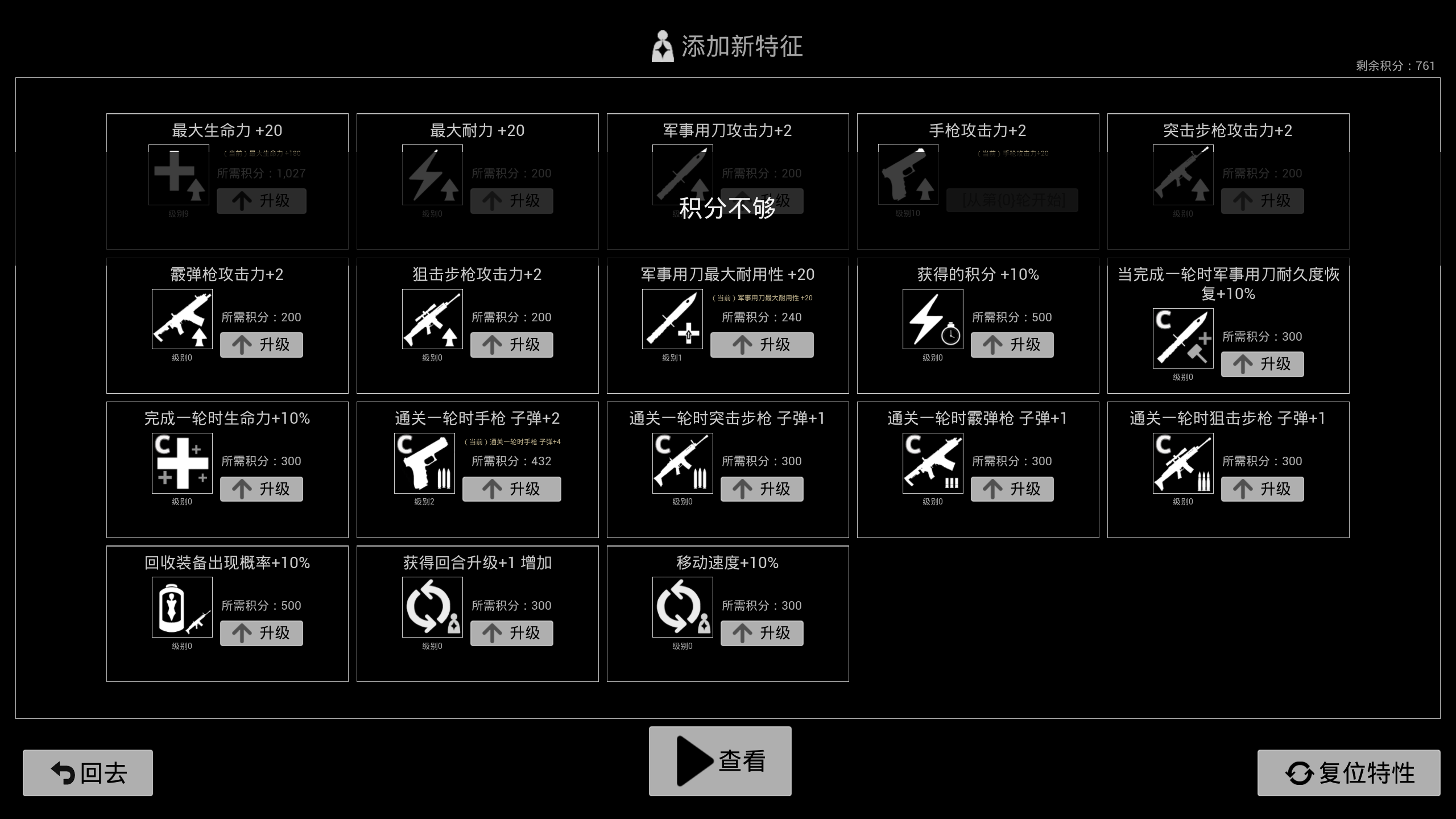 爬行实验室 打开了游戏进入修改器没反应 - 帖子图片 2