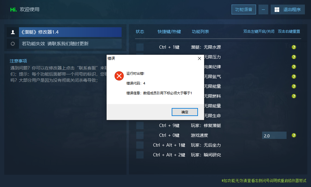 UBOAT 点击修改时报错 - 帖子图片 1
