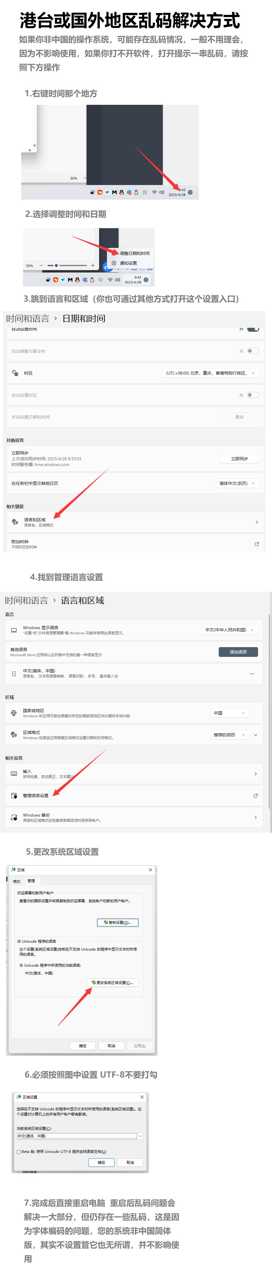 乱码解决方案 - 帖子图片 1