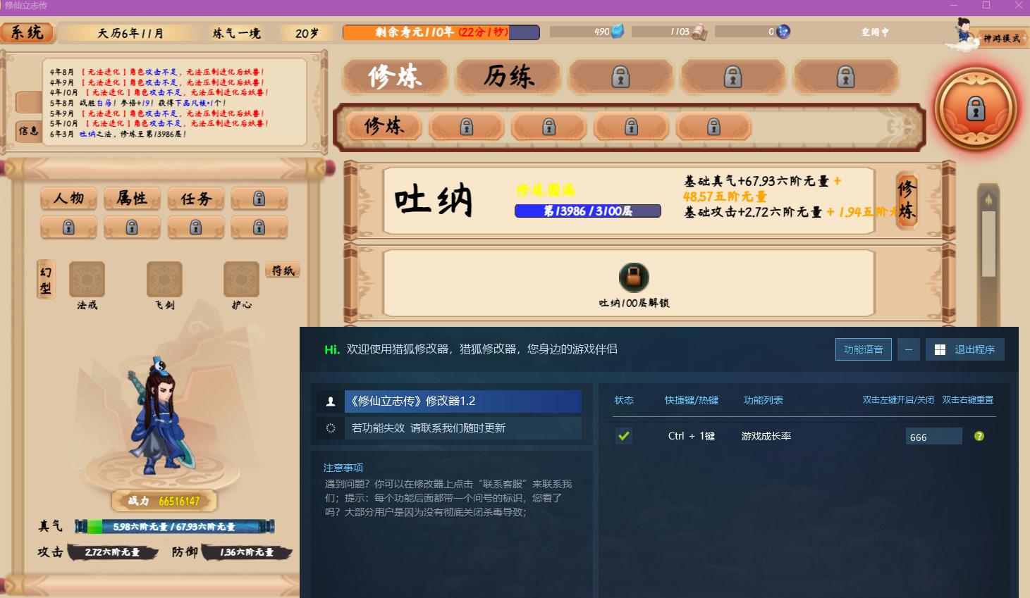 猎狐管理员 的评论图片 1