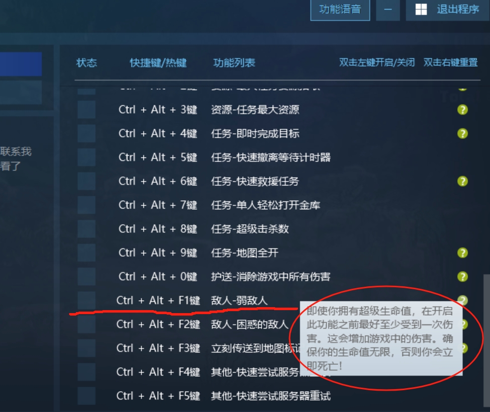 绝地潜兵2修改器异常功能反馈 - 帖子图片 1